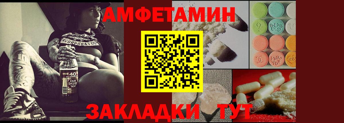 АМФ VHQ Ступино