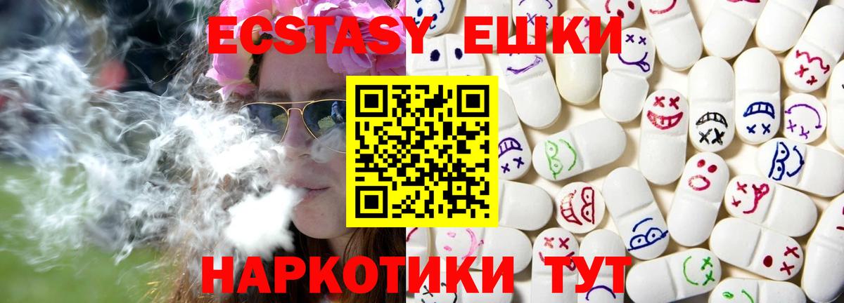 Ступино  Ecstasy TESLA  Вход с VPN 