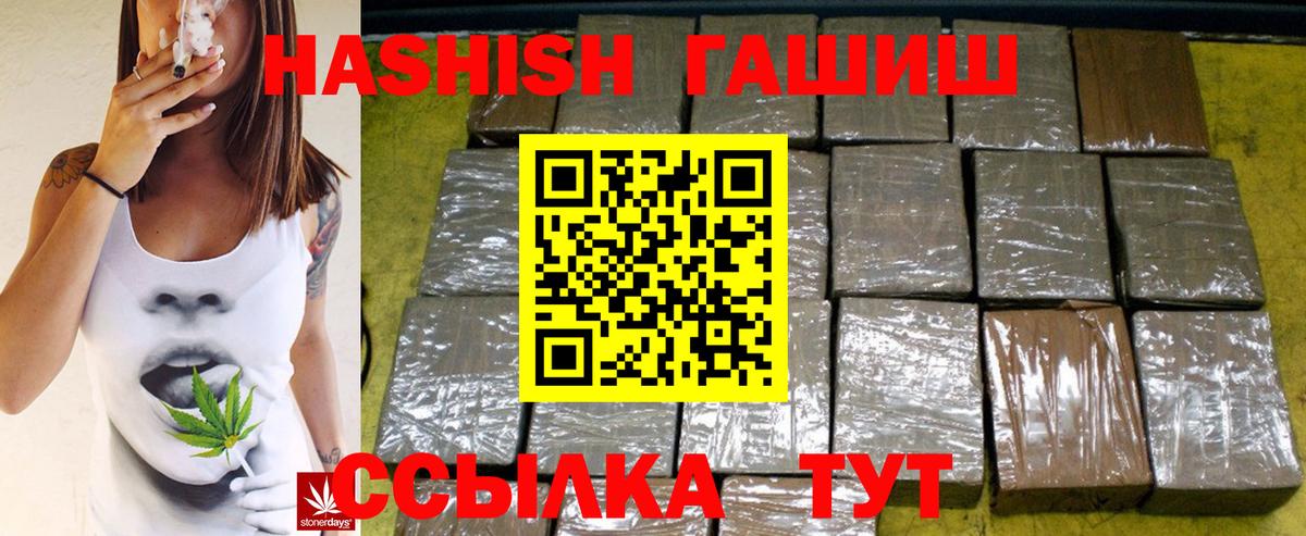 как найти закладки  Вход с VPN  Ступино  Гашиш убойный 