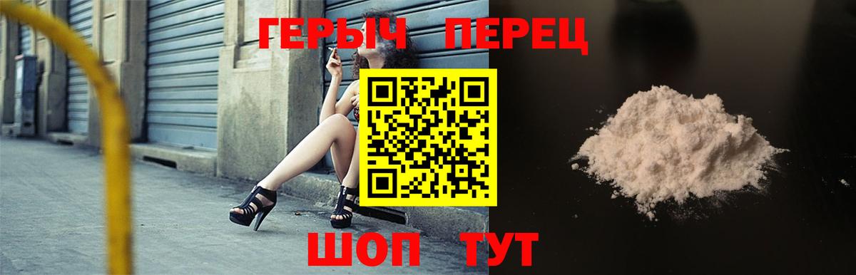 Героин гречка Ступино
