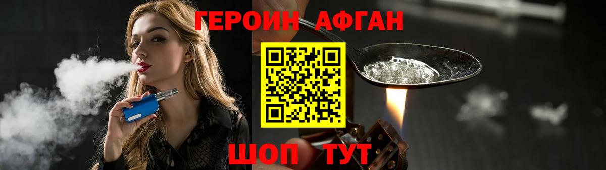 ГЕРОИН Heroin  Вход с VPN  Ступино 