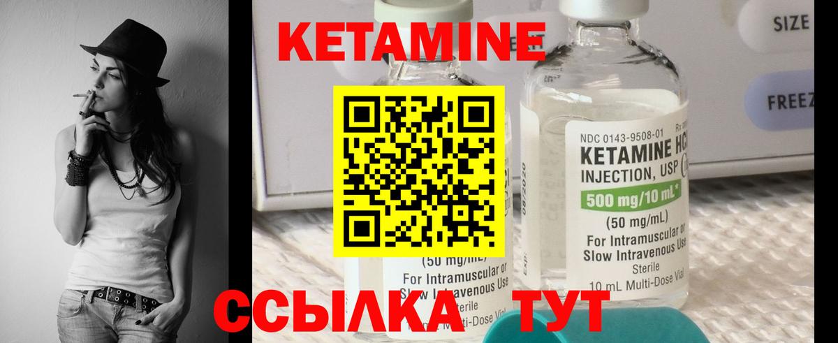 Кетамин VHQ  Кетамин VHQ  MEGA зеркало  Ступино  Вход с VPN 