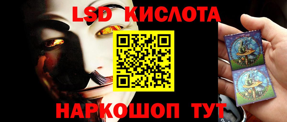 LSD-25 экстази кислота Ступино