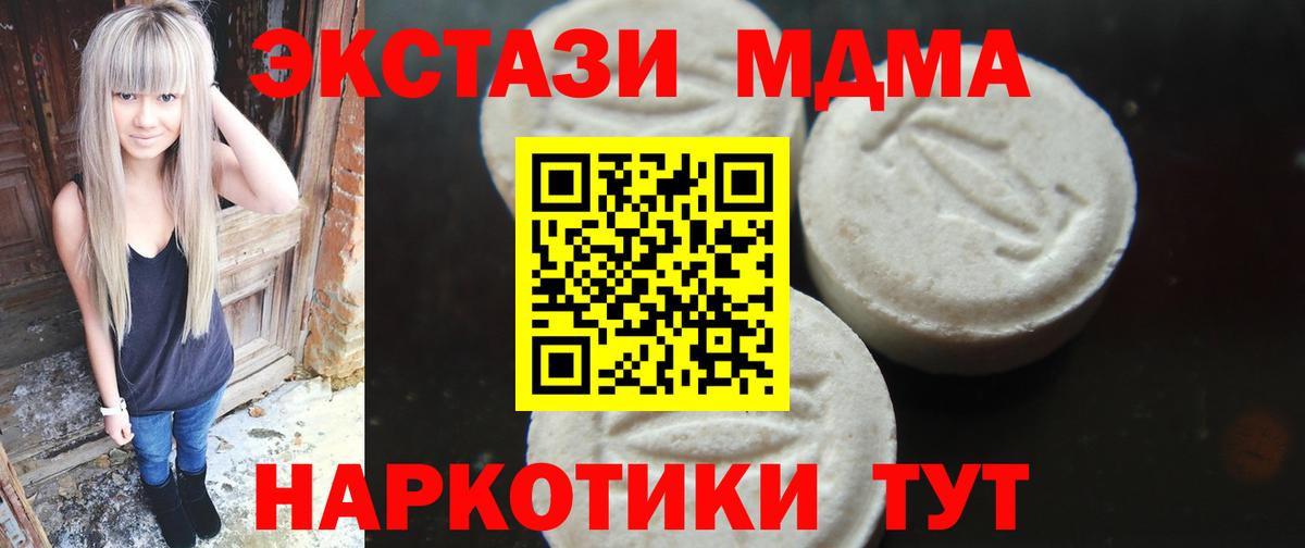 Ступино  MDMA  Вход с VPN  МДМА молли 