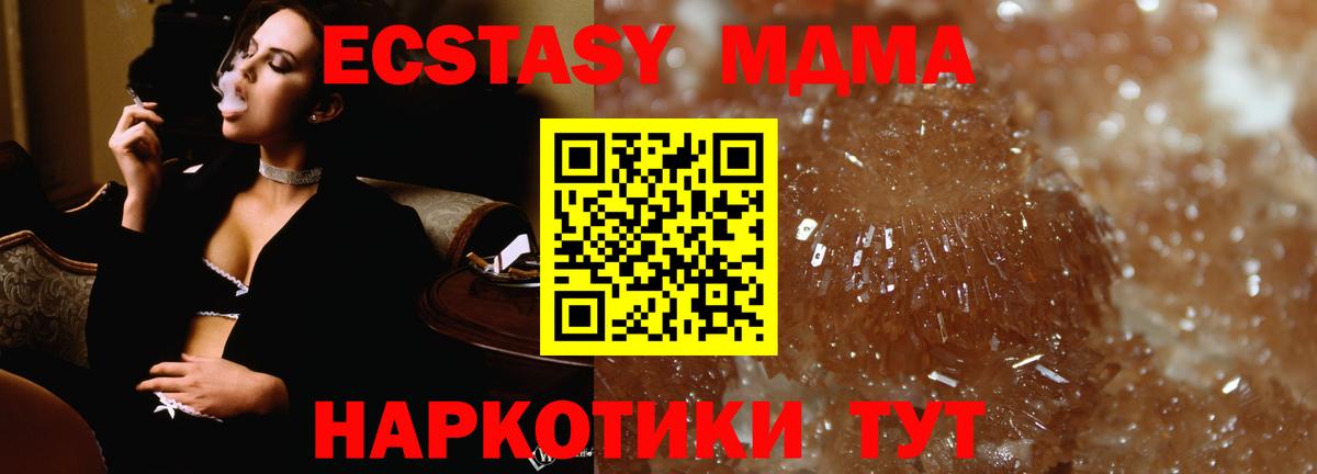 MDMA Molly Ступино
