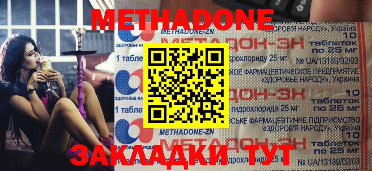 Метадон белоснежный Ступино