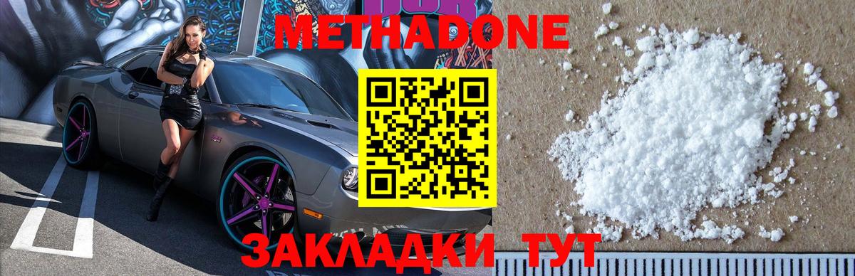 Ступино  Метадон мёд  Вход с VPN 