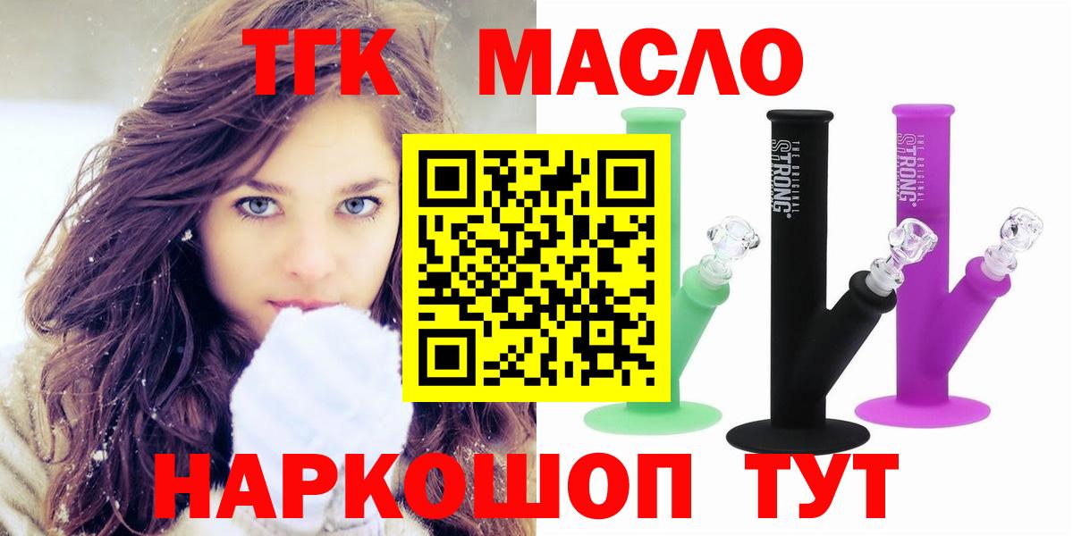 Дистиллят ТГК THC oil Ступино