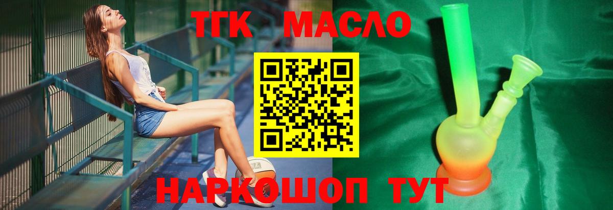 Дистиллят ТГК вейп с тгк  Вход с VPN    ТОР  Дистиллят ТГК гашишное масло  Ступино 