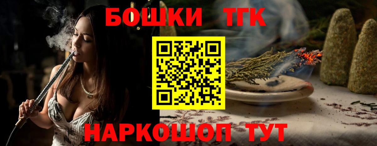 МАРИХУАНА THC 21% Ступино