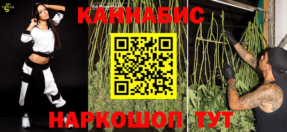 Канабис THC 21%  Конопля ГИДРОПОН  Вход с VPN  Шишки марихуана сатива  Ступино 